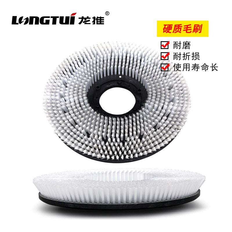 龙推洗地刷LX620/LX830/LX860地毯刷洗地机刷盘硬地刷软毛刷磨盘