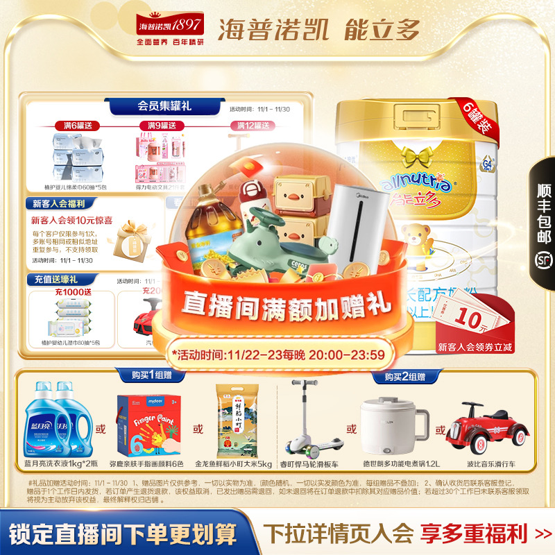 咨询享优惠】澳优能立多(能力多)4段800g*6罐儿童成长奶粉旗舰店