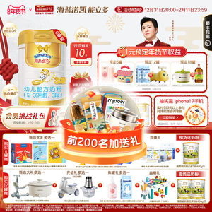 即将售罄】澳优能立多(能力多)3段860g*6幼儿奶粉三段官方旗舰店