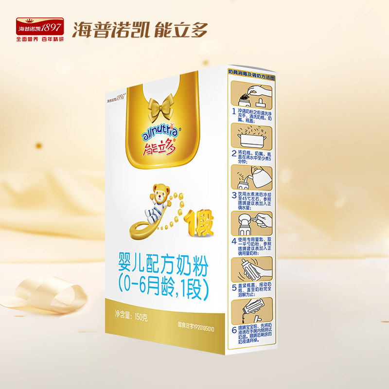 【百补】【新客0元试喝】澳优能立多(能力多)1段150g婴儿配方奶粉