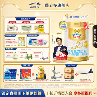 能力多 新國標 澳優能立多 6罐幼兒配方奶粉旗艦店 3段860g