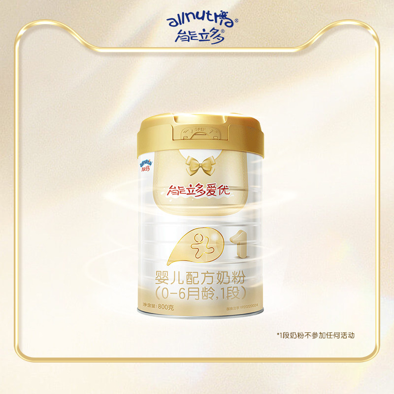 能立多爱优（原澳优爱优）1段800g婴儿配方奶粉0-6月龄一段奶粉
