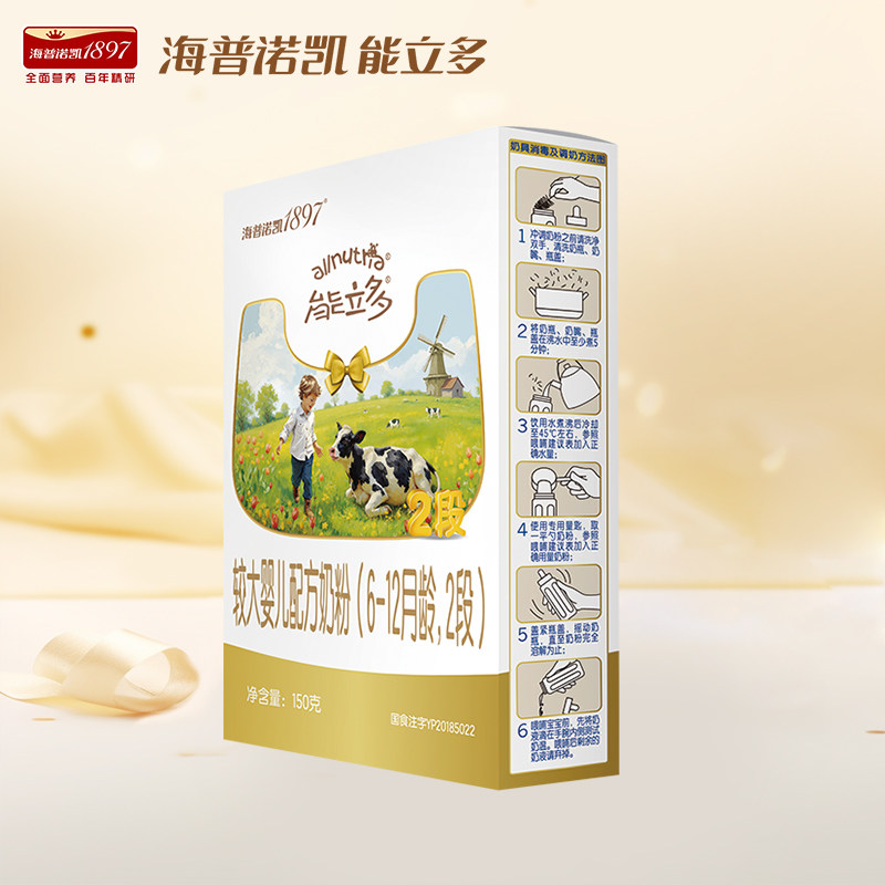 【百补】海普诺凯能立多(能力多)2段150g奶粉A2蛋白奶源