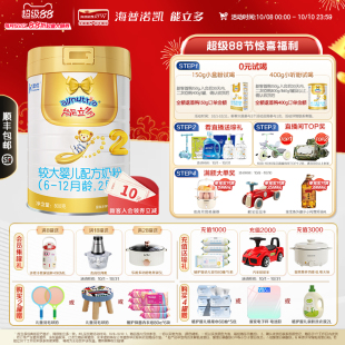澳优能立多 2段800g较大婴儿奶粉效期截止27.3月 能力多