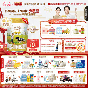 会员专享】海普诺凯能立多(能力多)1段800g*6婴儿奶粉A2蛋白奶源