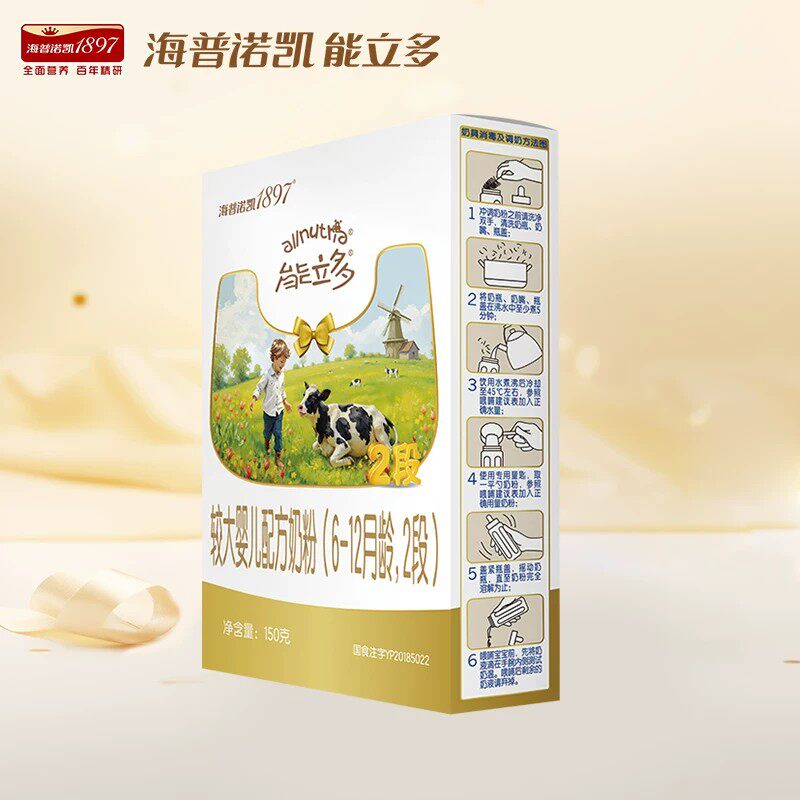 【百补】海普诺凯能立多(能力多)2段150g奶粉A2蛋白奶源