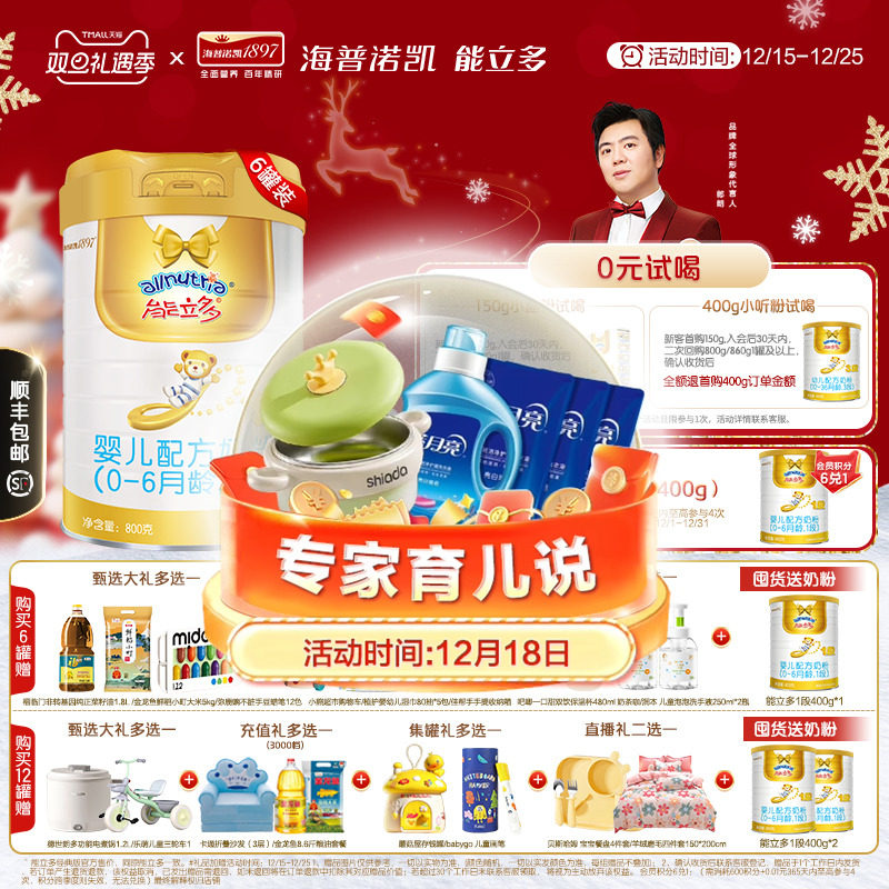 澳优能立多1段800g*6罐