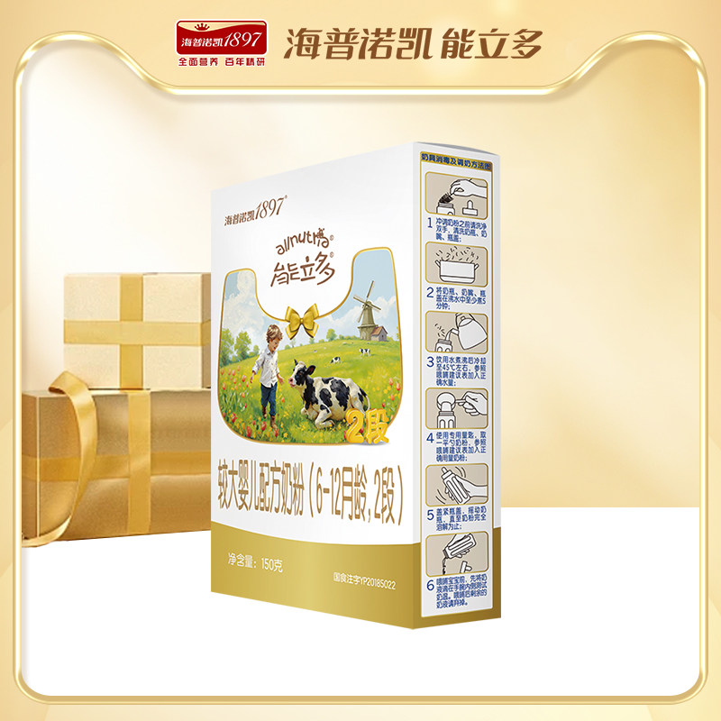 【U先】海普诺凯能立多(能力多)2段150g奶粉A2蛋白奶源