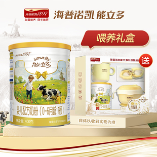 【新客礼盒】海普诺凯能立多1段400gA2蛋白奶源婴儿奶粉+喂养礼盒