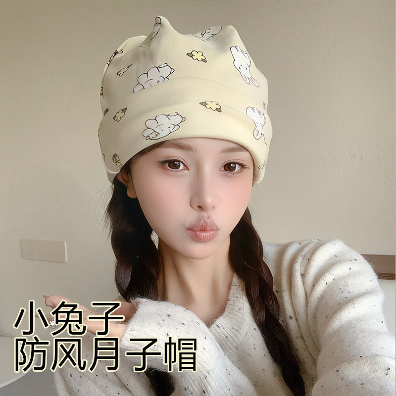 月子帽纯棉产后春秋双层防风翻边帽睡觉可带大头围可爱外出孕妇帽