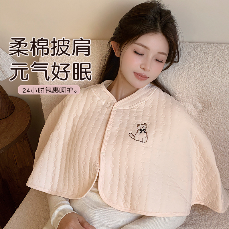可爱产后防寒月子披肩纯棉斗篷春秋空调房肩颈产后坐月子保暖秋冬