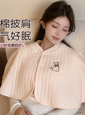 可爱产后防寒月子披肩纯棉保暖