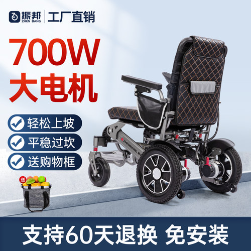 振邦电动轮椅车700W折叠轻便
