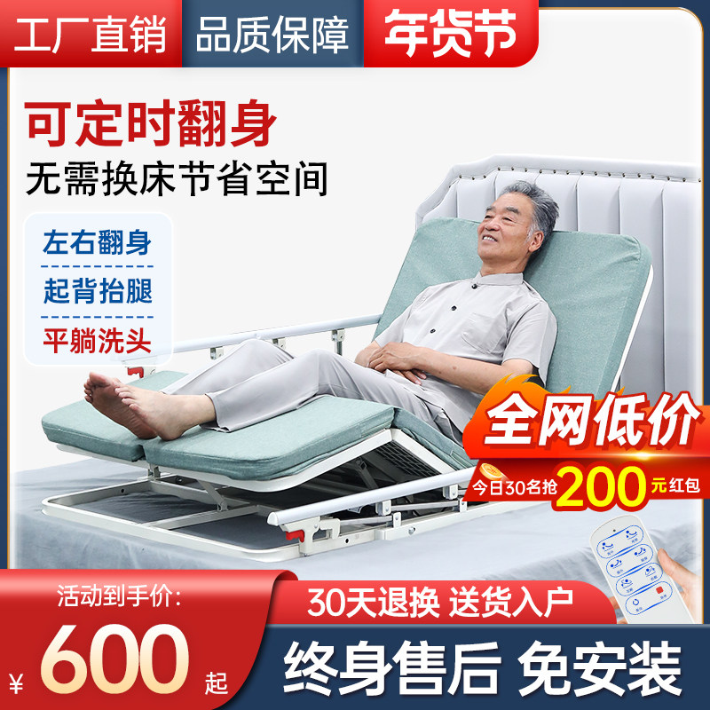 电动护理床全自动家用多功能瘫痪病人老人升降床垫医疗用翻身卧床