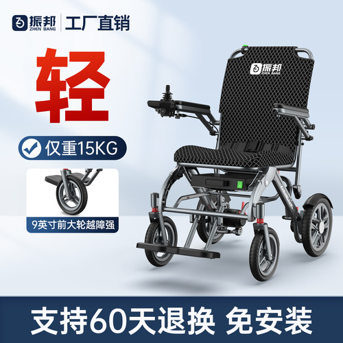 振邦电动轮椅老人专用老年人残疾人智能全自动折叠轻便四轮代步车