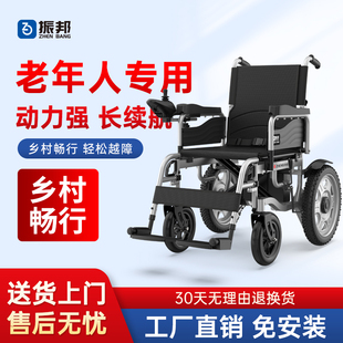 振邦电动轮椅车折叠轻便老人专用老年残疾人智能全自动双人代步车