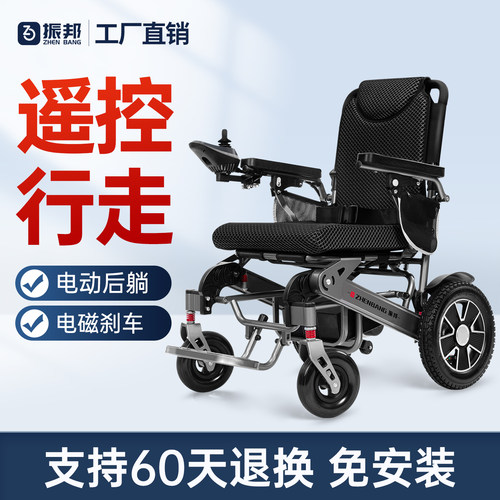 振邦电动轮椅折叠轻便智能全自动