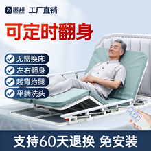 电动护理床全自动家用多功能瘫痪病人老人升降床垫医疗用翻身卧床