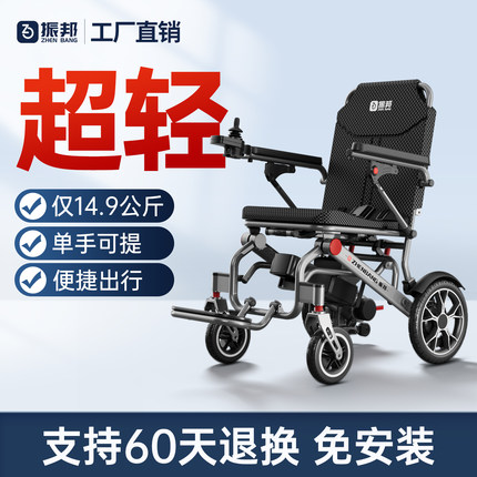 振邦便携电动轮椅轻便折叠小型智能全自动老人专用代步车小金刚