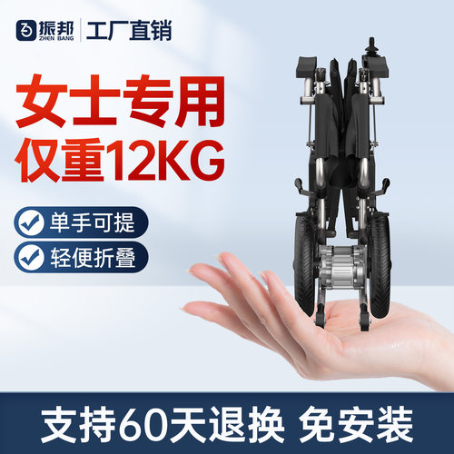振邦电动轮椅老人专用轻巧便携