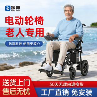 振邦电动轮椅折叠轻便多功能智能全自动残疾人老年人专用代步车
