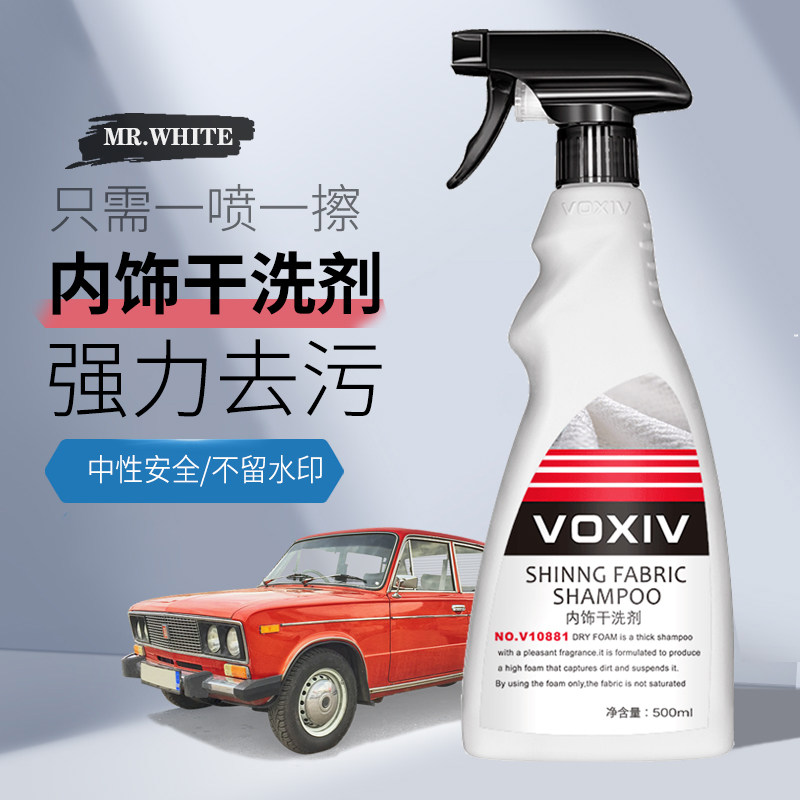 汽车内饰顶棚室内织物皮座椅去污翻新泡沫车内清洁免洗神器,汽车用品/电子/清洗/改装,车用清洗/除蜡/除胶剂,淘宝优惠券,粉丝福利购,淘宝优惠卷