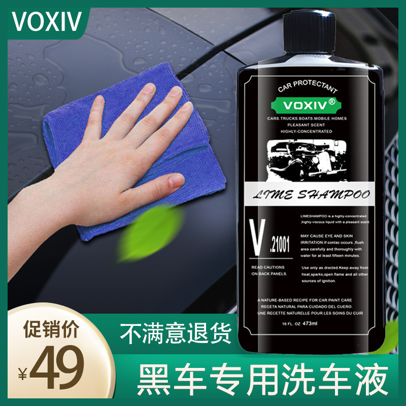 強力去污鍍膜洗車液水蠟