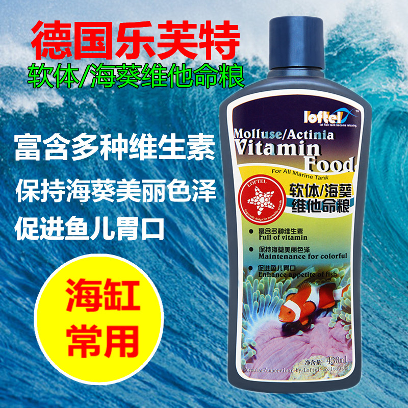 特价德国Loftel 乐芙特液体海水珊瑚粮 海缸LPS软体海葵维他命粮图片