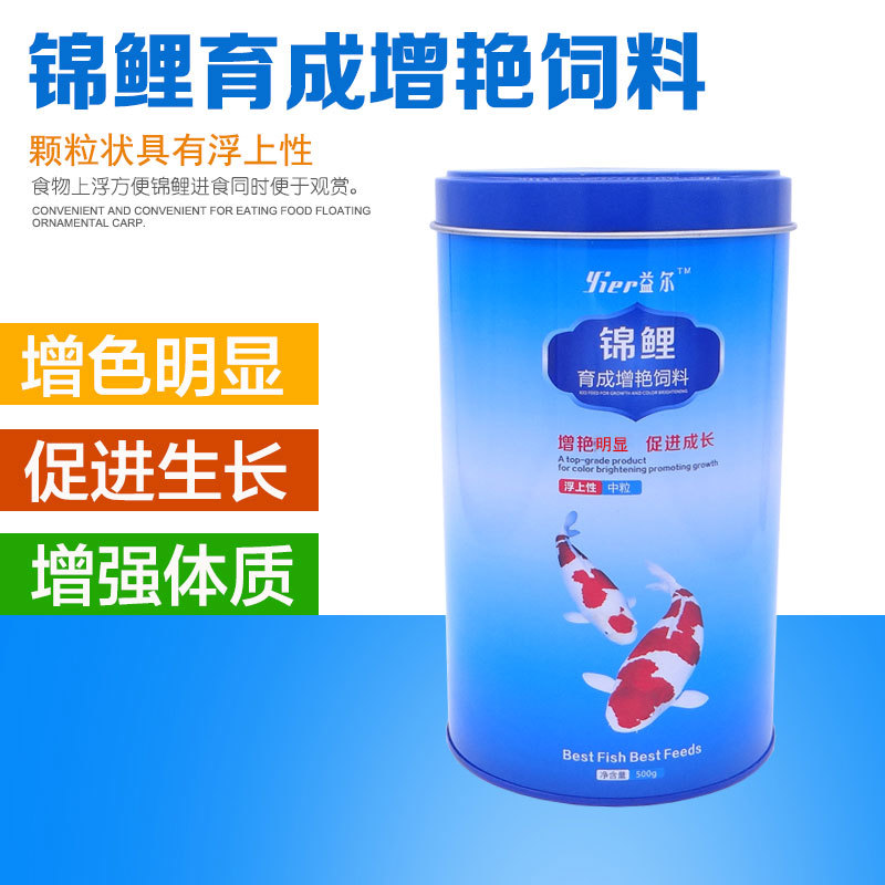 益尔鱼饲料锦鲤专用金鱼食料鱼粮鱼食观赏营养饲料增色颗粒鱼饲料