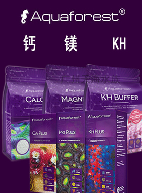 Aquaforest紫色森林海水元素钙镁KH粉状 Ca钙 Mg镁 KH水剂补充剂