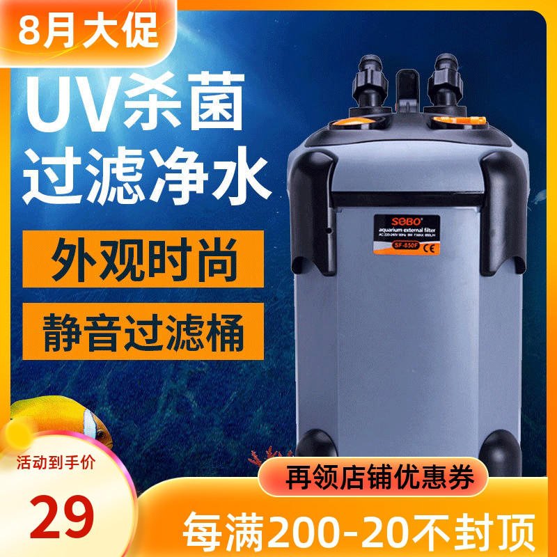 松宝过滤桶鱼缸过滤器三合一净水循环静音水族箱草缸外置鱼池滤材