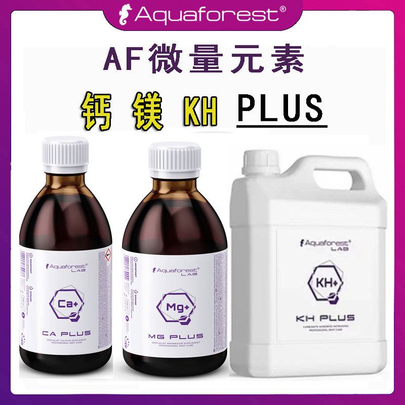 af紫色森林微量元素钙镁kh海水鱼缸微量元素补充ca mg kh 1000ml
