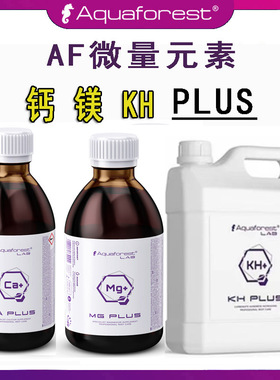 AF紫色森林微量元素钙镁KH海水鱼缸微量元素补充Ca Mg KH 1000ML