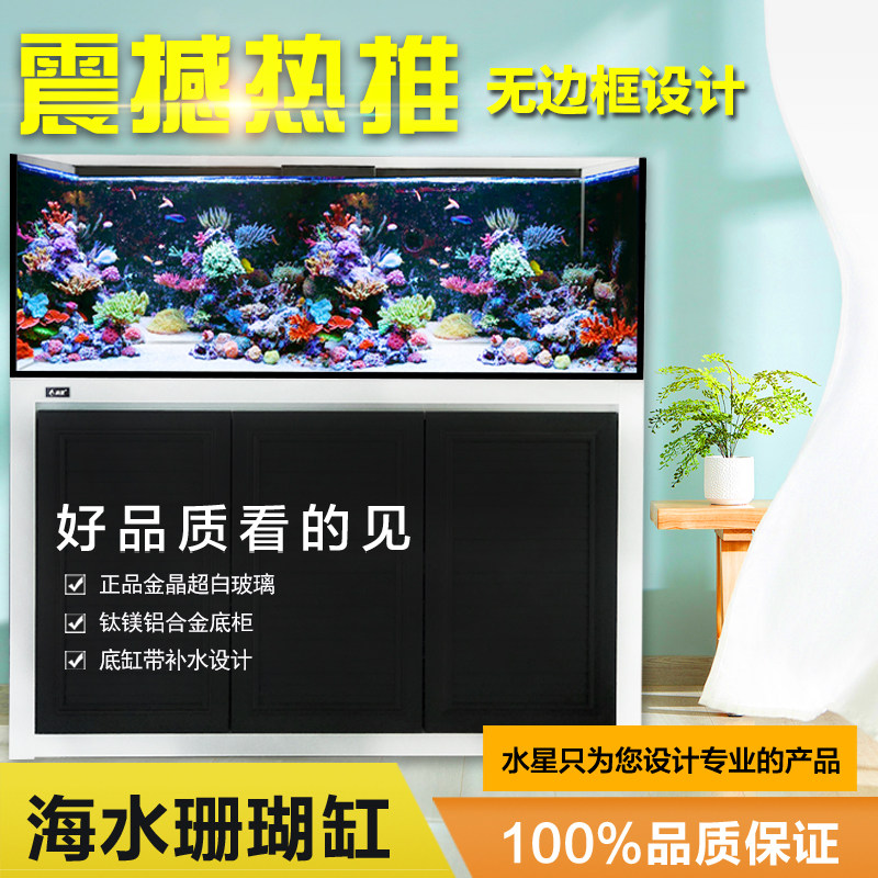 水星海水缸专业全套底滤缸珊瑚缸生态水草缸水族箱静音内背包鱼缸