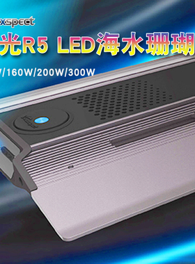 迈光R5系列珊瑚灯海水鱼缸灯海缸超薄led灯全光谱APP控制R150R300