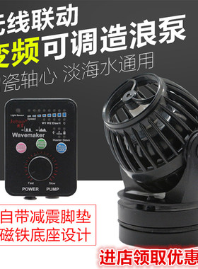 Jebao捷宝变频无线联动造浪泵RW SW24815 SOW SLW 0W静音造流泵