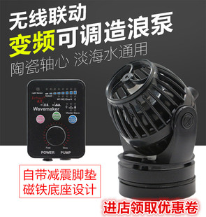 SLW SOW 0W静音造流泵 SW24815 Jebao捷宝变频无线联动造浪泵RW