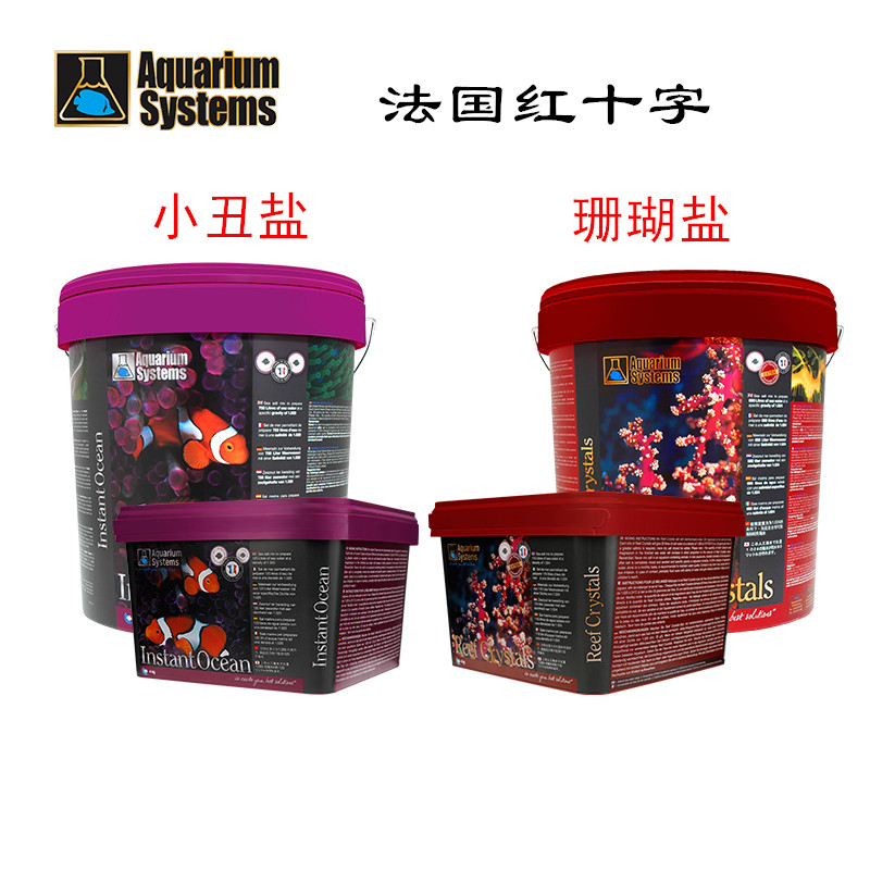 法红十字LPS SPS珊瑚盐鱼用盐海盐法红海水盐海缸小丑盐 海水鱼缸