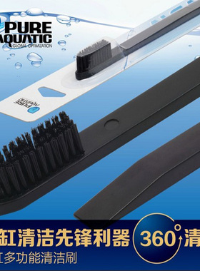 P牌多功能360度清洁刷 超长缸刷鱼缸刷子清理海缸边角工具毛刷