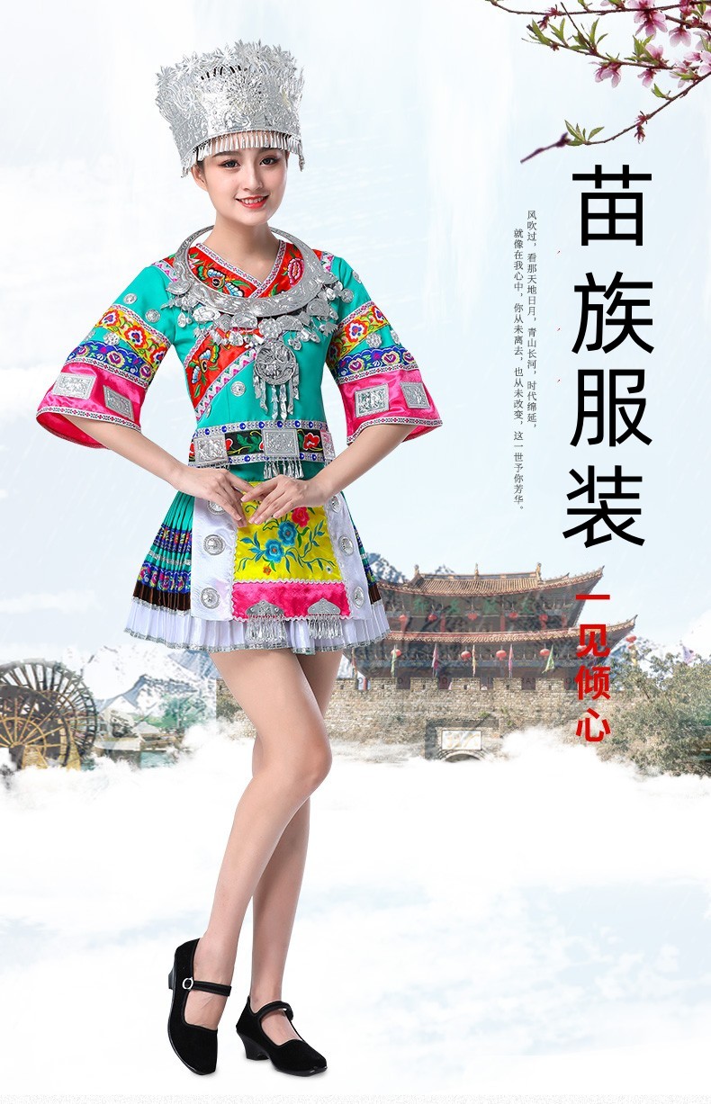 云南表演服贵州彝族舞蹈