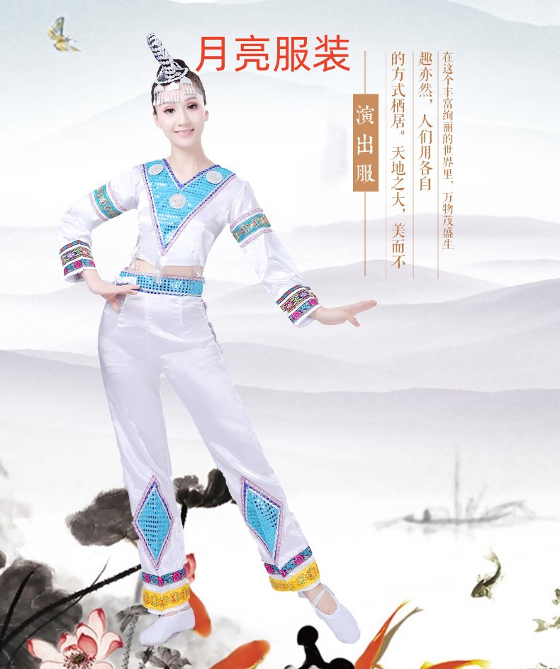 桃李杯月亮彝族演出服新品上市