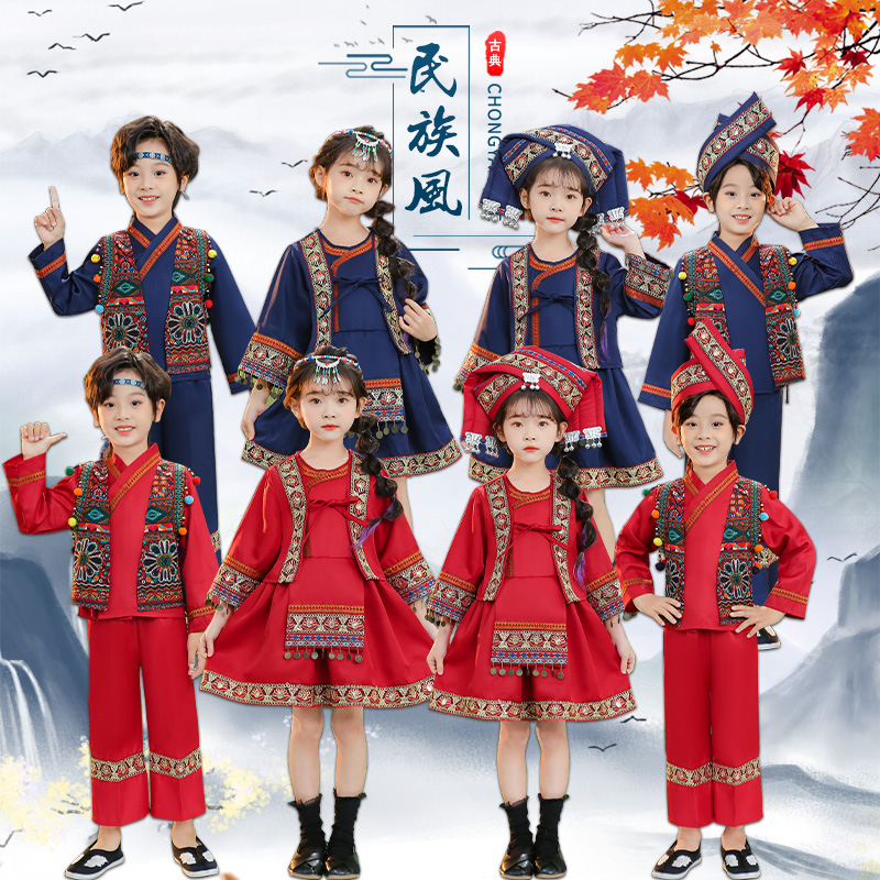 哈尼族服装儿童秋冬少数民族演出服饰男童女童彝族壮族傣族苗族