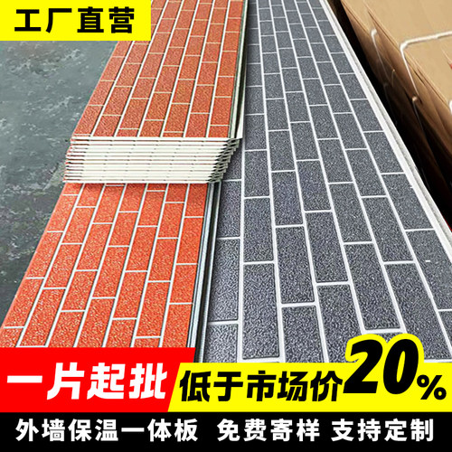 金属雕花板外墙保温装饰一体板防潮隔热防火阻燃彩石集装箱房板房
