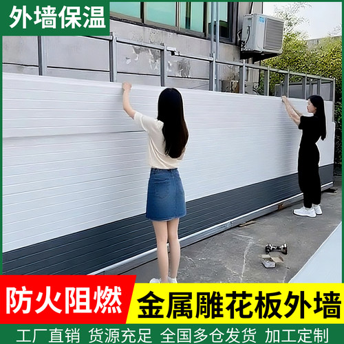 金属雕花板外墙保温装饰一体板防火阻燃隔热轻钢别墅夹芯活动板房