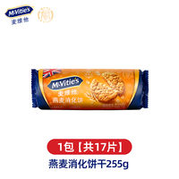 Macvita whole wheat Cookies, imported coarse grains, original flavor, non-fried whole wheat baking, meal replacement oats thumbnail 2