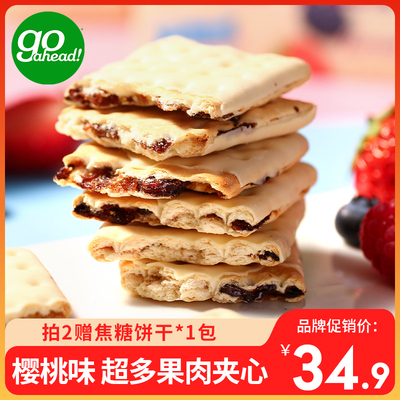进口酸奶饼干GOAHEAD