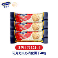 Macvita whole wheat Cookies, imported coarse grains, original flavor, non-fried whole wheat baking, meal replacement oats thumbnail 6