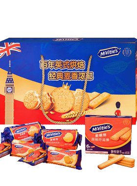 麦维他饼干纤滋棒礼盒下午茶点心办公零食圣诞元旦礼包礼品840g
