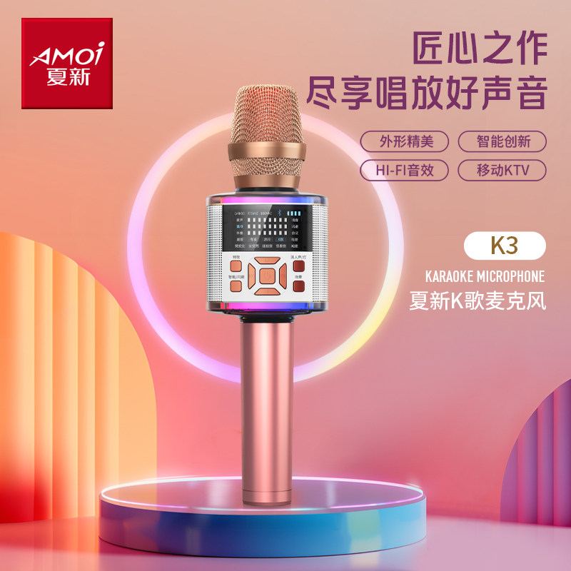 话筒音响一体手机麦克风全民K歌神器家用KTV专用卡拉ok无线蓝牙