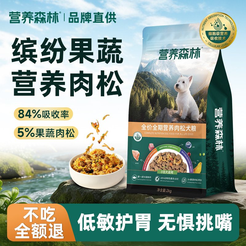 麦富迪营养森林狗粮彩虹肉松冻干犬粮中大小型双拼成幼犬通用狗粮